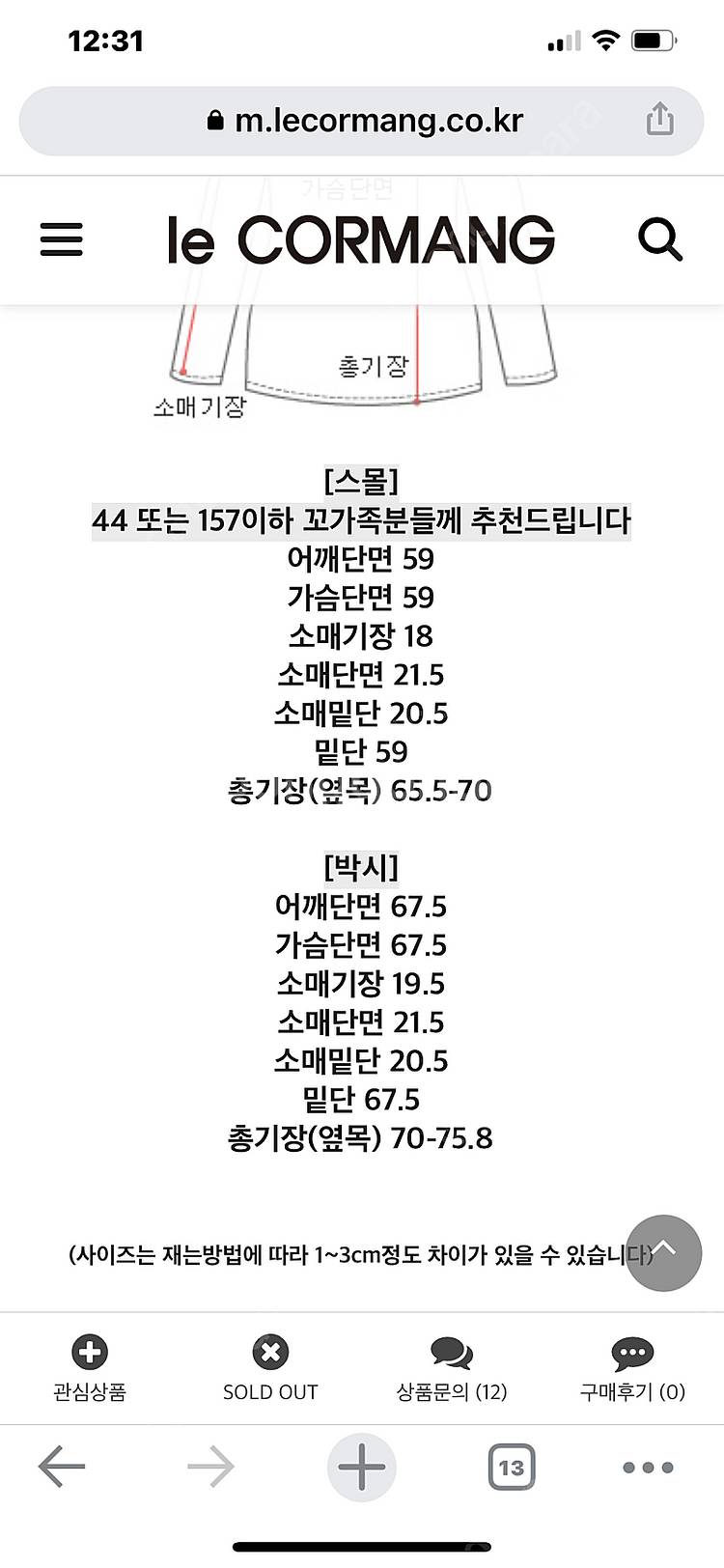 르꼬르망 다덮는티 블랙 박시버젼--2