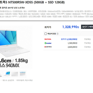 삼성 노트북 NT500R5W-XD5S 15인치 인강용 사무용 게임용