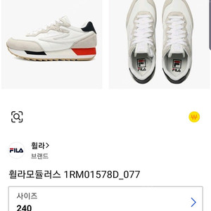 새상품)휠라모듈러스운동화240