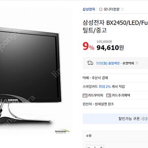 삼성 bx2450 모니터 판매 ..