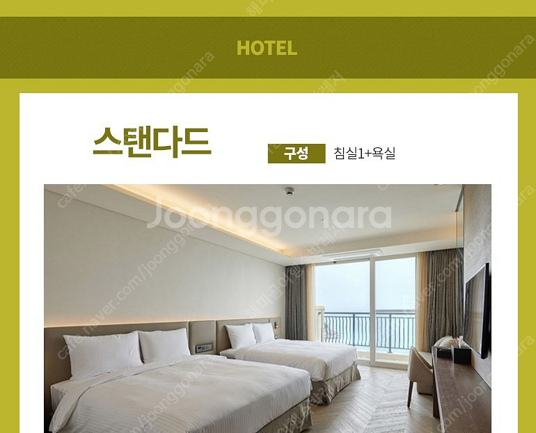 진도 쏠비치 호텔 스탠다드트윈 7월24,25일~8월10...--2