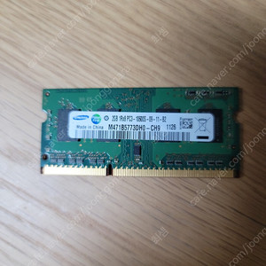 노트북램 삼성 DDR3 2G 팝니다 (3천원)