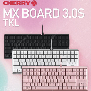 CHERRY MX 3.0S TKL 저소음적축 미개봉 팝니다