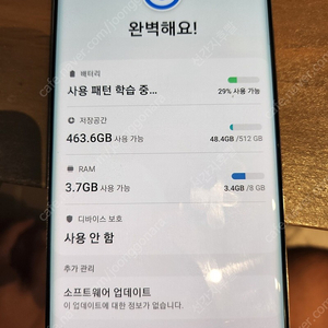 통신사 LG 갤럭시 s10플러스 512 5G 팝니다