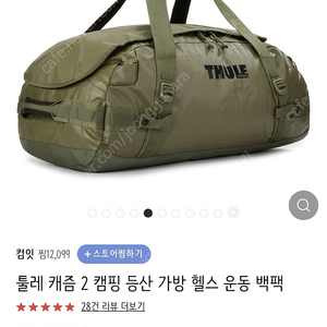 툴레 캐즘2 올리브 70L