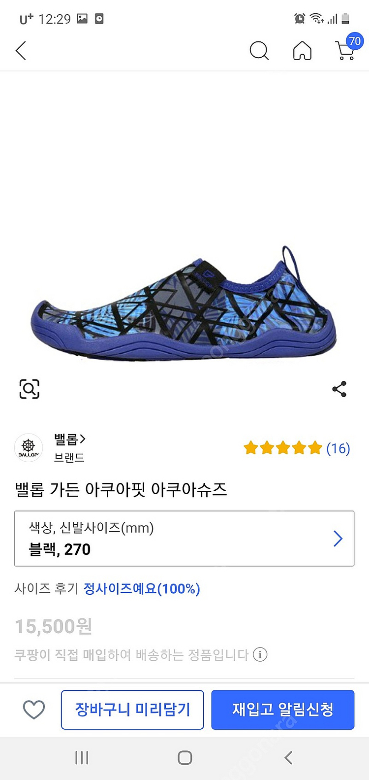 새상품)벨롭가든아쿠아핏아쿠아슈즈270--0