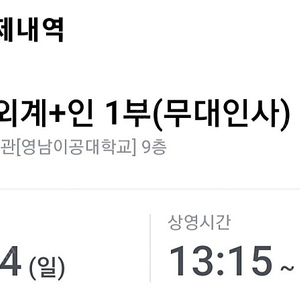 외계인 대구 무대인사 대구한일CGV 1인 (정가양도)