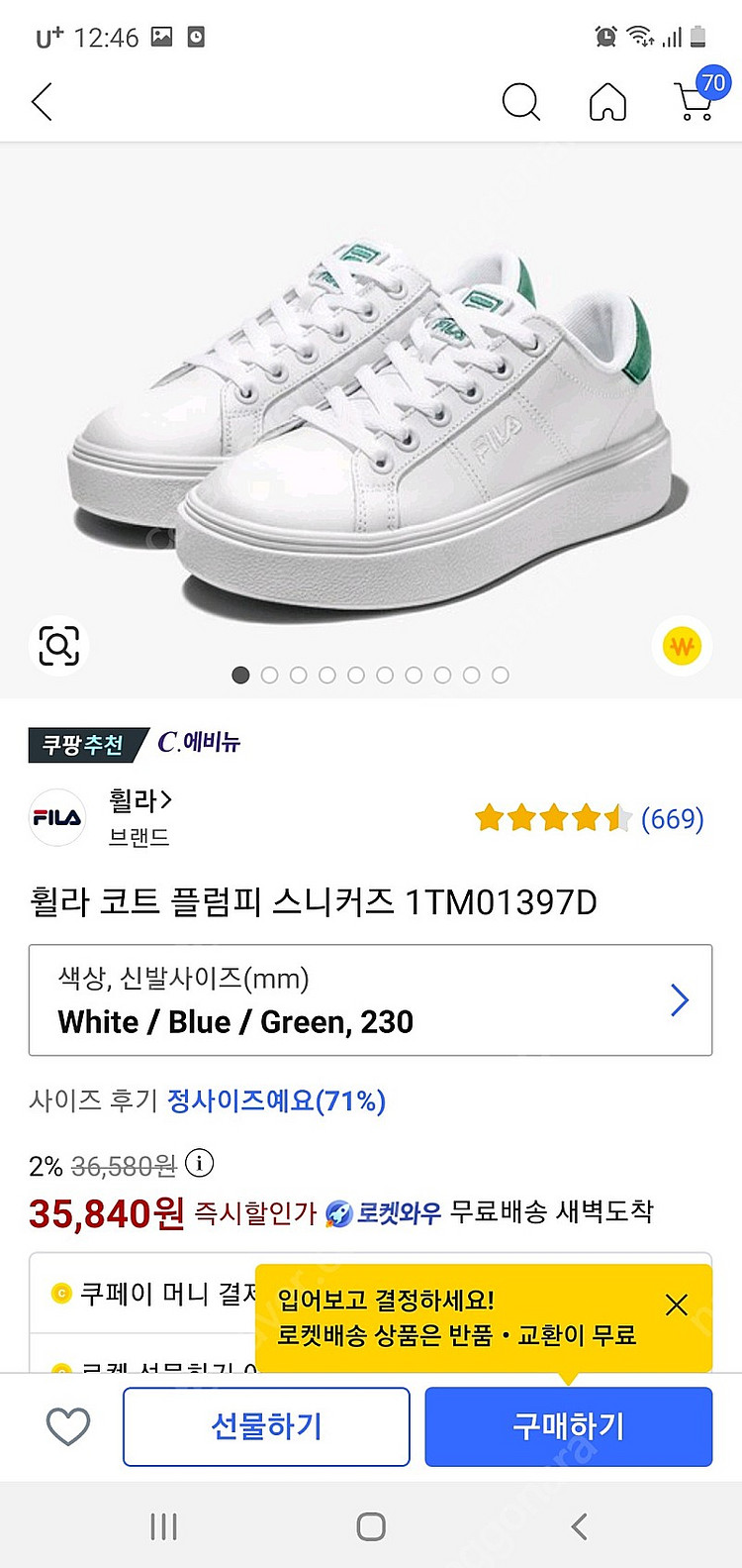 새상품)휠라스니커즈230--1