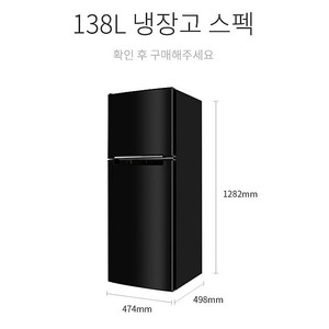 [서울] 창홍 138L(냉동 40L + 냉장 98L) 블랙 냉장고 팝니다