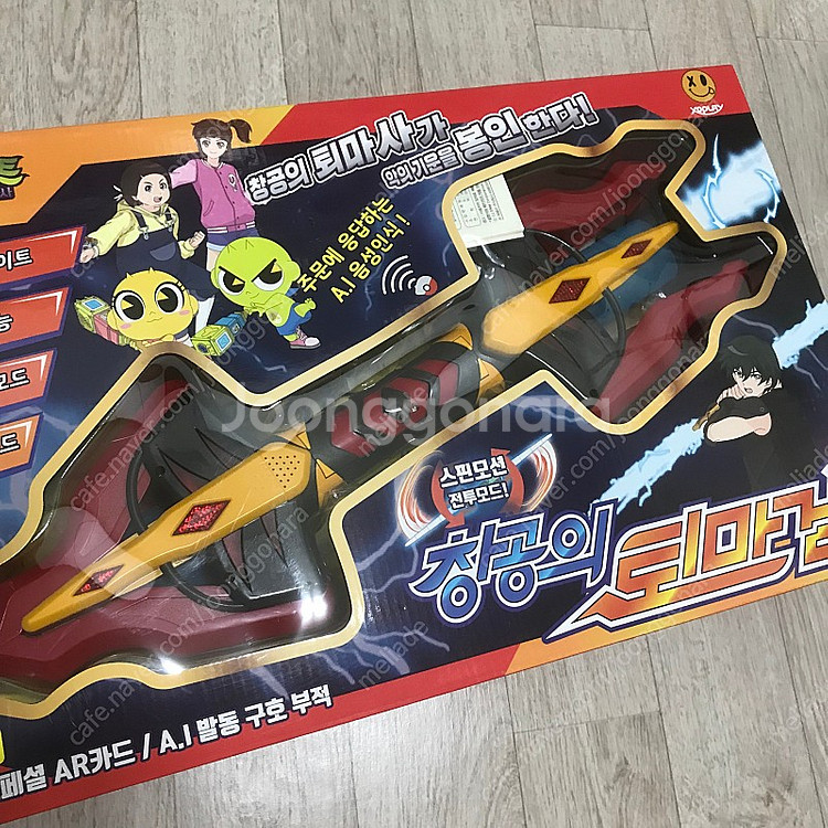 신비아파트 창공의 퇴마검 미개봉 새상품--0