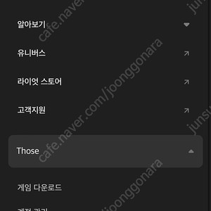 롤 닉네임 "those" 판매