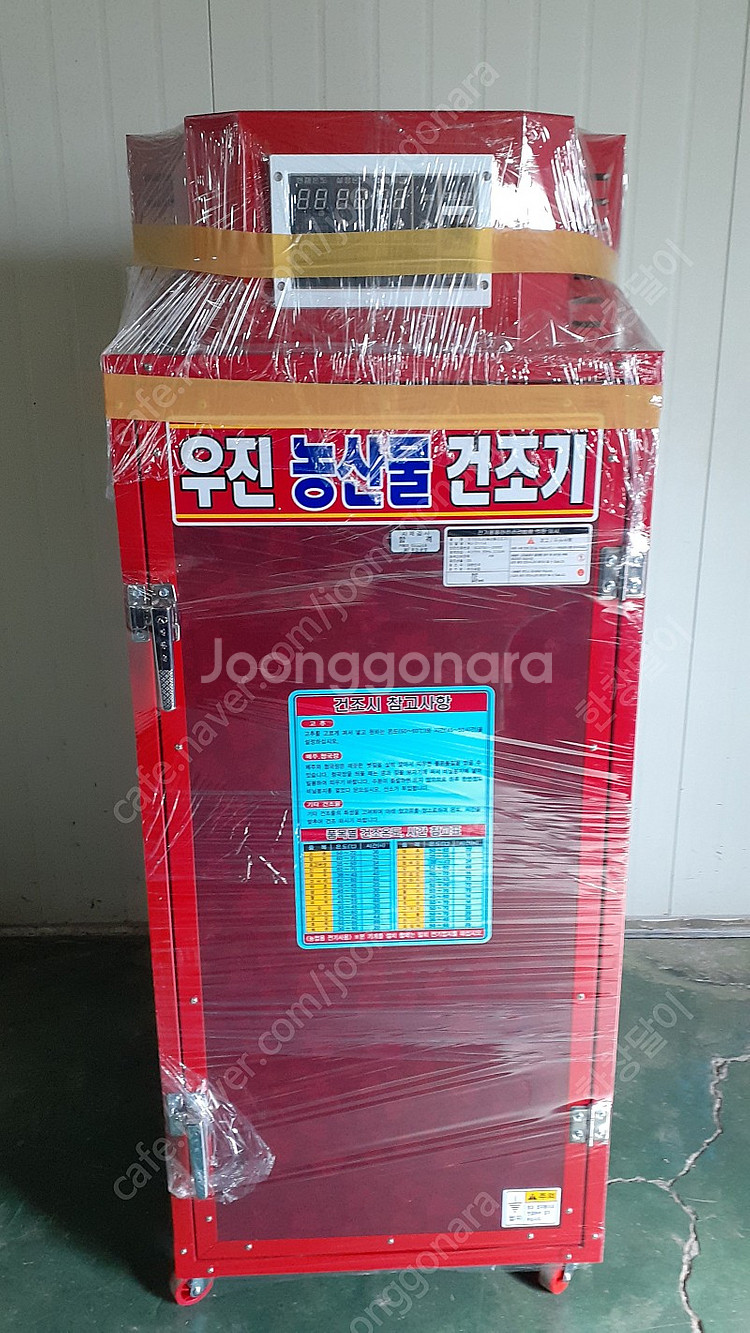 고추건조기--1
