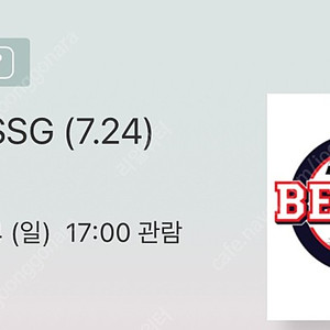 7월 24일 SSG:두산 1루 테이블석 4연석 판매합니다. (정가 이하 양도)