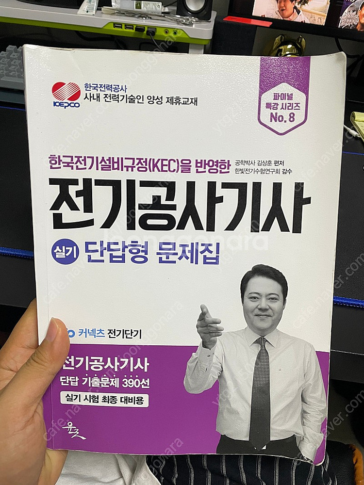 전기공사기사 실기 단답--0