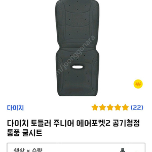 다이치쿨시트 에어포켓2
