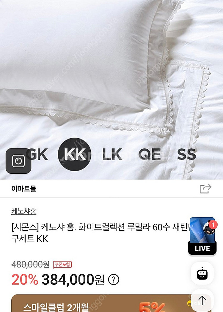 [새제품]시몬스 KENOSHA 케노샤 이불+베게 커버 ...--0
