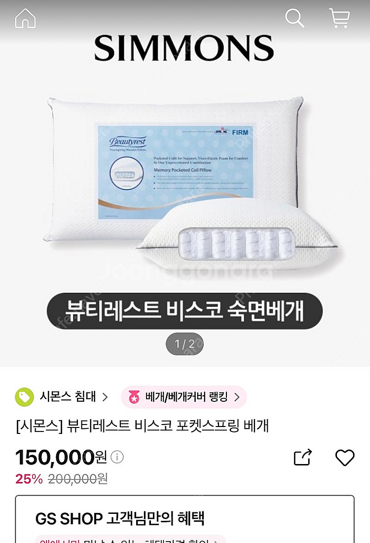 [새제품]시몬스 KENOSHA 케노샤 이불+베게 커버 ...--2