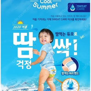 [기저귀땡처리-직거래가능] 마미포코 땀먹는팬티 2020년형