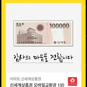 신세계모바일상품권 판매합니다