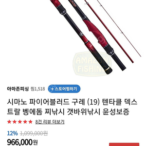 시마노 덱스트랄 1.3 500 윤성정품 미사용