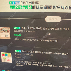 뷰소닉단초점 ps501x(새거70만원>40만원팜)