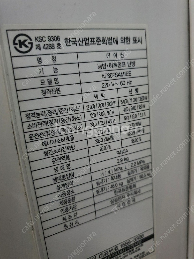 삼성 냉난방기 냉온풍기 36평형 업소 사무실용 인버터방...--1