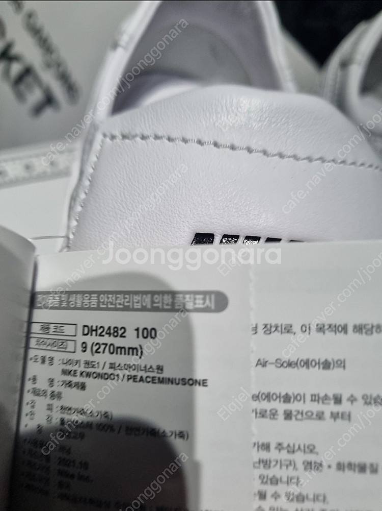 나이키 피마원 권도 270 새상품--1