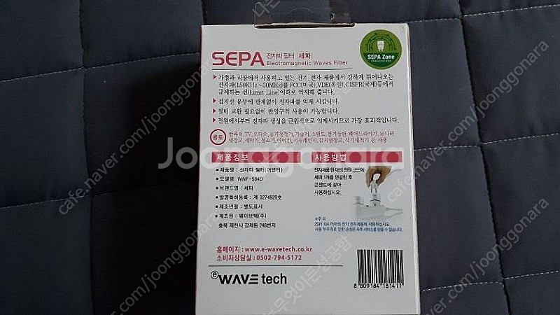 SEPA 세파 전자파차단/전자파필터 2개입 판매합니다--1