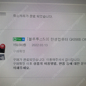 한성키보드 GK898B OFFICEMASTER 팝니다