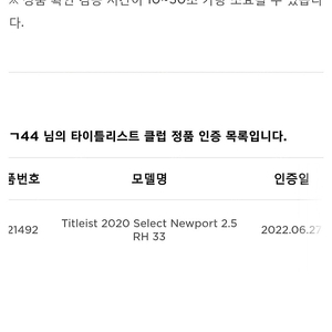 스카티카메론 셀렉트 뉴포트2.5 33인치 정품