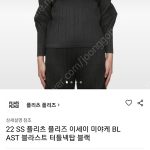 플리츠플리즈 블라스트 3사이즈