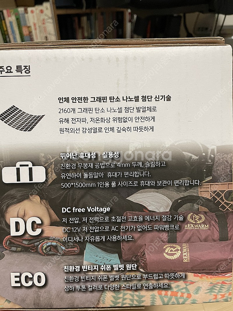 캠핑용 전기장판--2