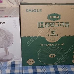 루메나3x+자이글 그리들30cm 택포45000