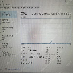 컴퓨터 본체 i7-6700 / Geforce GTX 1060 / RAM 16 판매