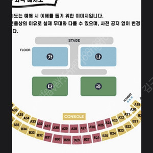 흠뻑쇼 대구 SR 지정석 2장 판매