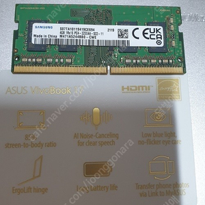 노트북램 삼성전자 4G DDR4-3200팝니다.