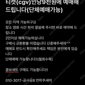 cgv 예매 인당 9천원에 햐드리비다