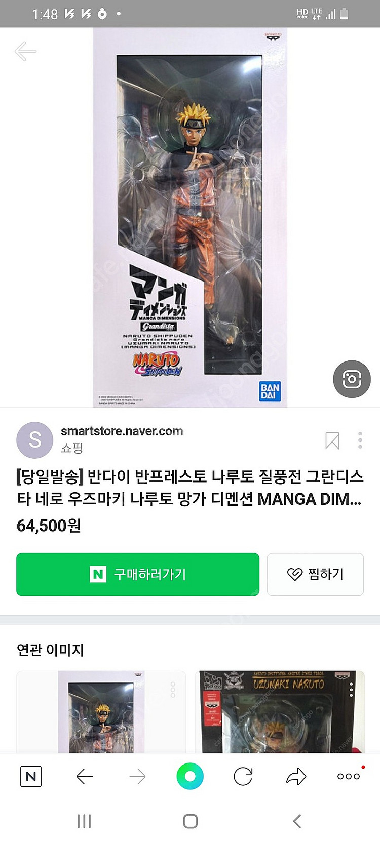 나루토 망가 디멘션 새제풍--1