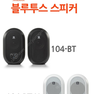 JBL 104BT 블루투스 스피커 팔아요