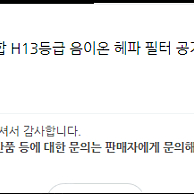 루컴즈 21평형 복합 H13등급 음이온 헤파 필터 공기청정기 C21P02-B 미개봉 새제품