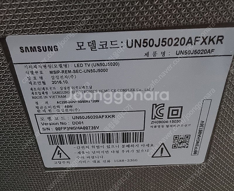 삼성 50인치 LED TV UN50J5020AFXKR--2