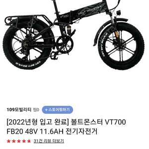 볼트몬스터 VT700 FB20 팝니다