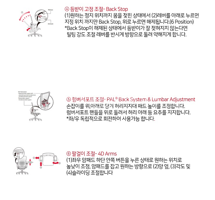 [판매] 하워스 조디 의자--9