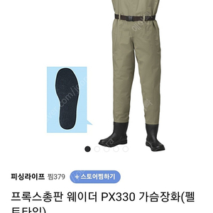 프록스 웨이더 가슴장화