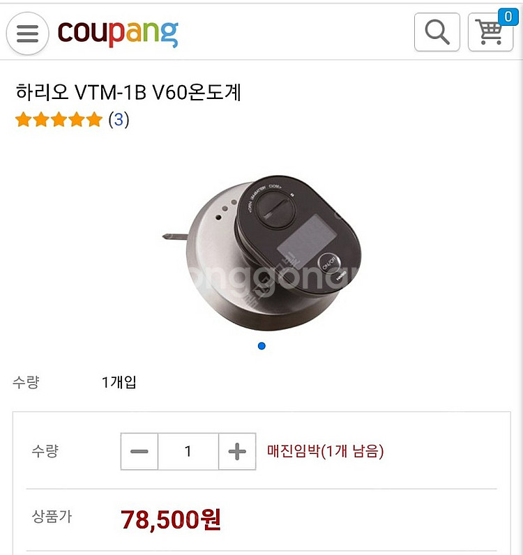 하리오 부오노 전기포트+전용온도계--6