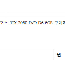 ASUS DUAL 지포스 RTX 2060 EVO D6 6GB 구매해요!