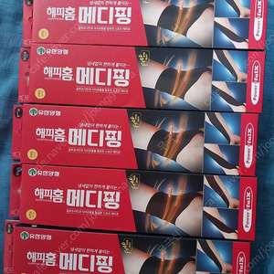 해피홈 메디핑 5set