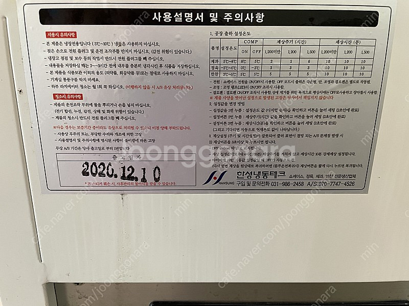 쇼케이스 꽃냉장고 베이커리냉장고 쇼케이스냉장고--3