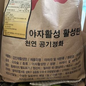 김민재 활명탄 4kg