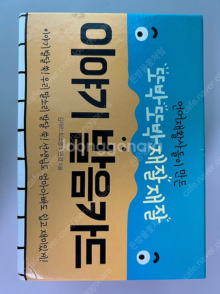 이야기 발음카드--0